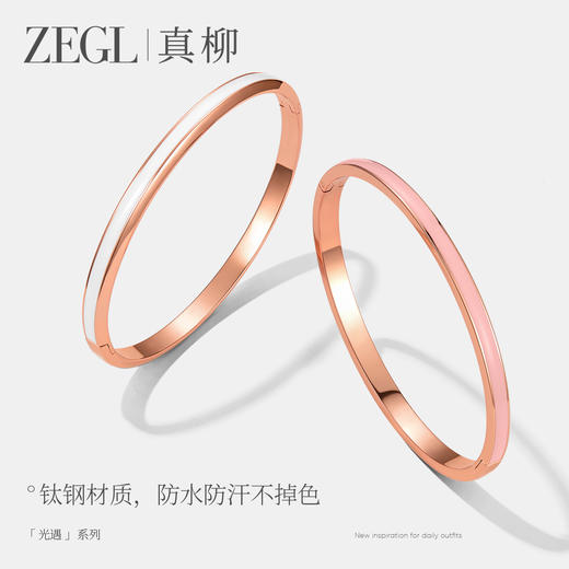 ZEGL光遇系列时光映画手镯手链叠戴女款2025新款高级闪锆轻奢镯子 商品图2