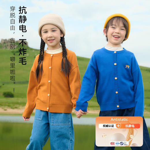 棉花堂多巴胺色绵羊毛防静电开衫童装毛衣——FD52192 商品图3