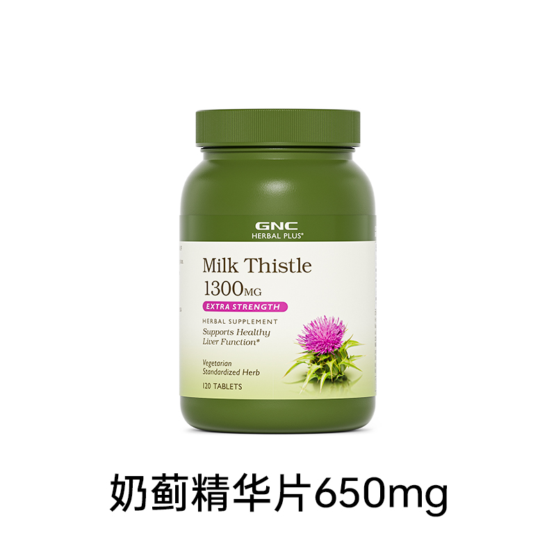 GNC奶蓟精华