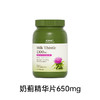 GNC奶蓟精华 商品缩略图0