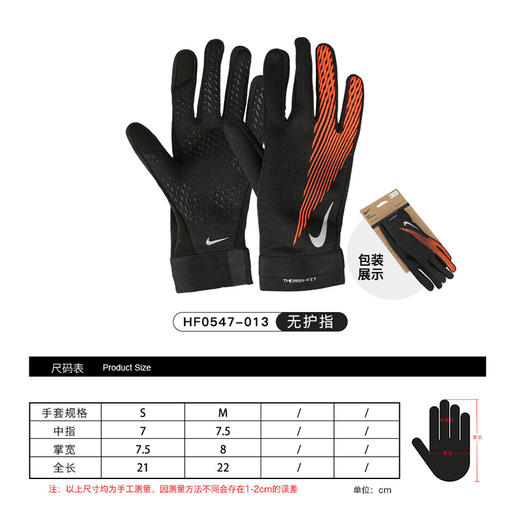 小李子正品NIKE耐克足球训练保暖手套青少年儿童款HF0547-013 商品图3