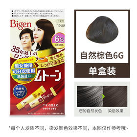 日本美源可瑞慕染发膏6G自然棕色40g