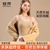 轻存蚕丝美拉提羊绒保暖背心，免穿文胸，有型又方便！ 商品缩略图0