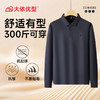 【超大码】【DDS】大依优型大码男士POLO衫翻领长袖T恤秋季新款男士宽松加肥加大码商务休闲翻领长袖衬衫300斤可穿 商品缩略图6