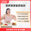 【晓飞检健康】肥胖溯源及健康减重基因检测xfjzc001-g014 商品缩略图0