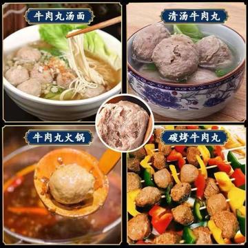 潮汕正宗特产牛肉丸牛筋丸火锅丸类套餐 250g/袋 商品图3