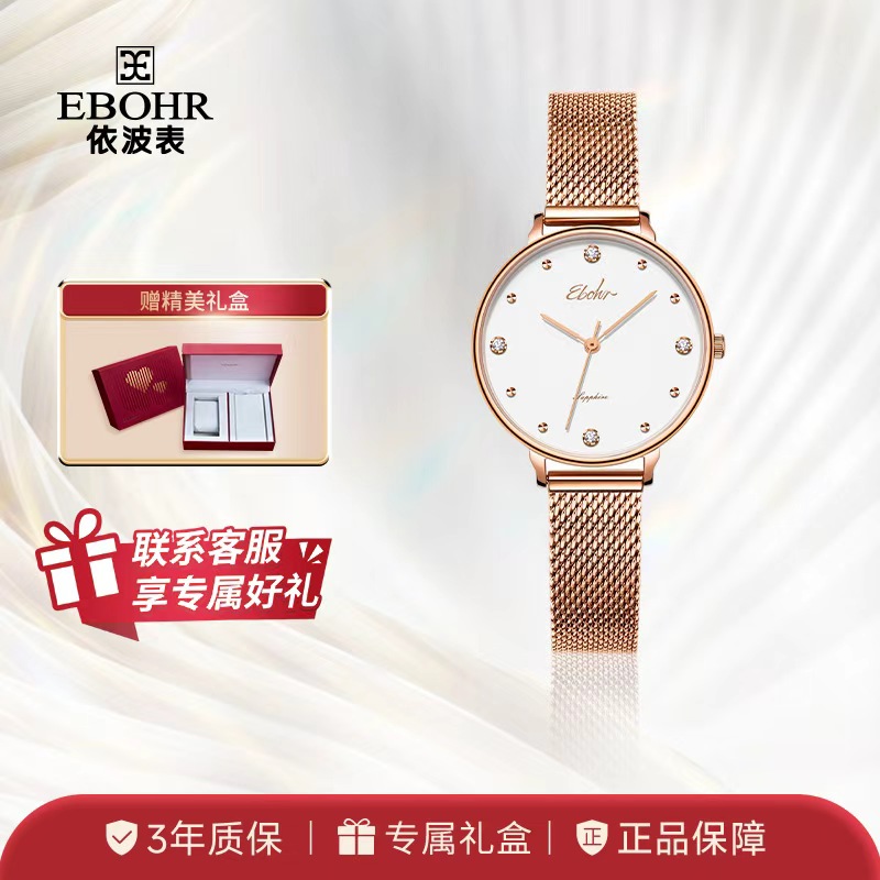 依波(EBOHR)手表卡纳系列简约纤薄防水编织带石英女表5150