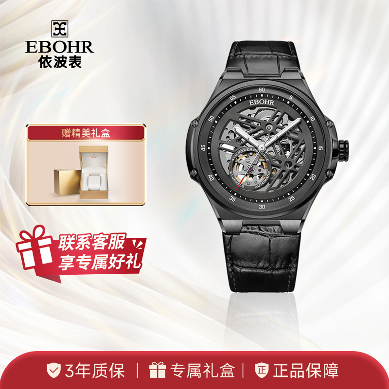 依波表30周年机械手表男品牌旗舰店男士手表2101