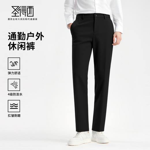【防水】圣得西男女同款通勤户外休闲裤2025秋季新款弹力舒适长裤 商品图0