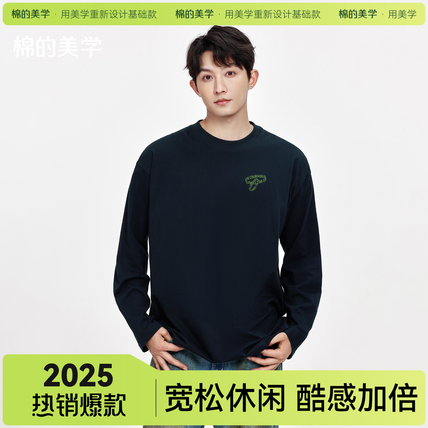 「棉的美学」重磅纯棉t恤男秋季新款宽松百搭打底衫印花