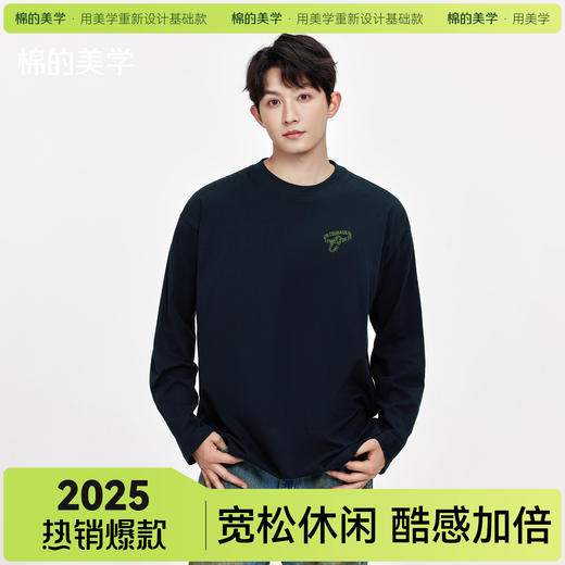 「棉的美学」重磅纯棉t恤男秋季新款宽松百搭打底衫印花 商品图0
