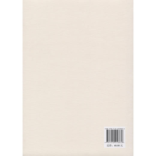 深入学习习近平关于科技创新的重要论述 商品图1