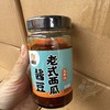 老式西瓜酱豆220克 五香味 商品缩略图0