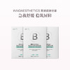 品牌直发 INNOAESTHETICS 英诺皮肤世家 B5舒润安肤面膜 28mLx5/盒 1盒/2盒/3盒装 商品缩略图2