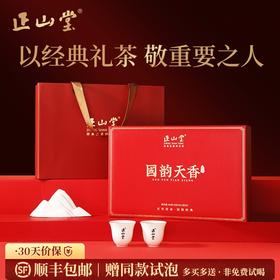 正山堂 国韵天香礼盒装 金骏眉野茶妃子笑组合特级红茶茶叶年货送礼90g