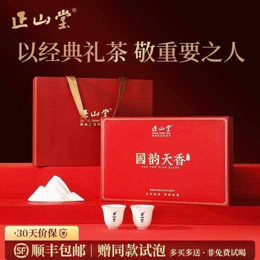 正山堂 国韵天香礼盒装 金骏眉野茶妃子笑组合特级红茶茶叶年货送礼90g 商品图0