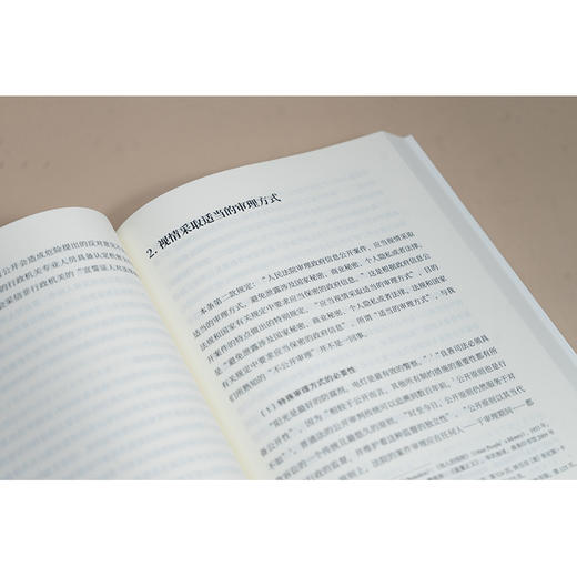 《最高人民法院关于审理政府信息公开行政案件适用法律若干问题的解释》理解与适用 李广宇著 商品图5