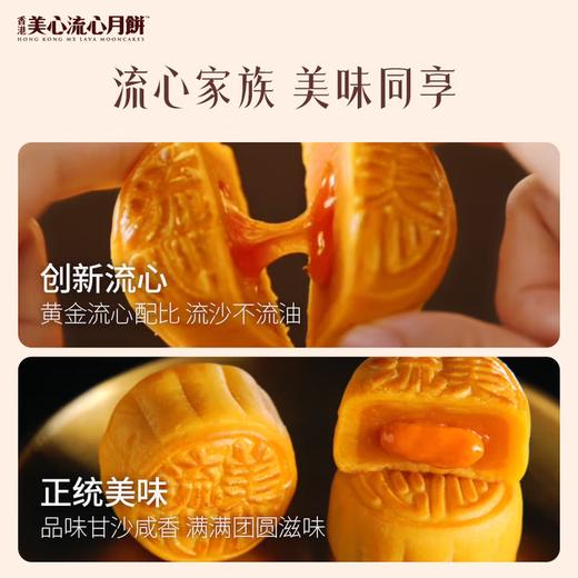 美心（Meixin）流心奶黄港式月饼礼盒，礼盒360g、8枚装【G】 商品图4