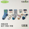 超重五双装【中筒板型很百搭！柔软透气】男童袜子中筒袜秋冬季儿童男孩大童无骨棉袜学生春秋运动袜子。rb 商品缩略图8