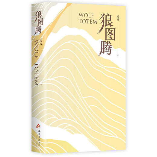 狼图腾（2025） 商品图4