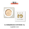 2026年ELLE世界时装之苑 订阅3/6/9/18/30期新刊杂志 送双头修容笔腮红笔/KAZOO可逐套盒/保湿啫喱清爽版/ELLE恒颜遮瑕粉底霜/旅行礼盒  默认最新刊起订 商品缩略图3
