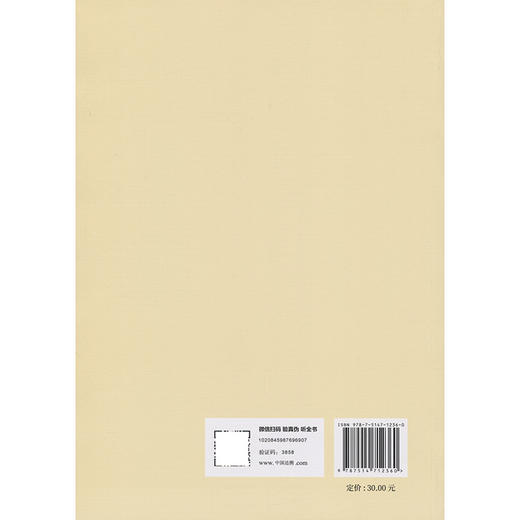 习近平外交思想学习问答 小本 商品图1