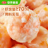 安井虾滑球锁鲜装150g 商品缩略图1