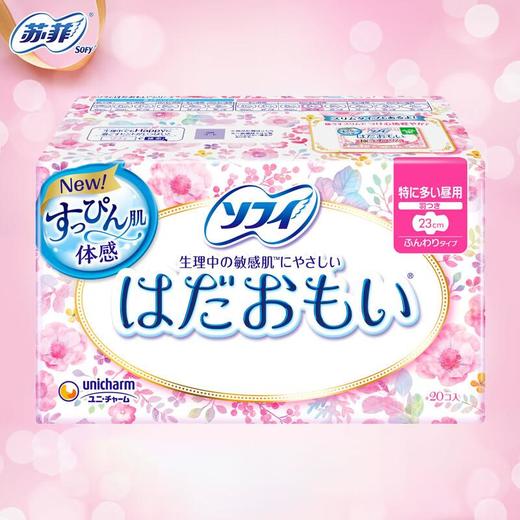 苏菲温柔肌进口日用卫生巾230mm20片 商品图4