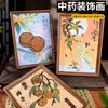 【中秋节DIY中药画框】手工材料包国风文创粘中医文化团建活动中草药香氛画 商品缩略图3