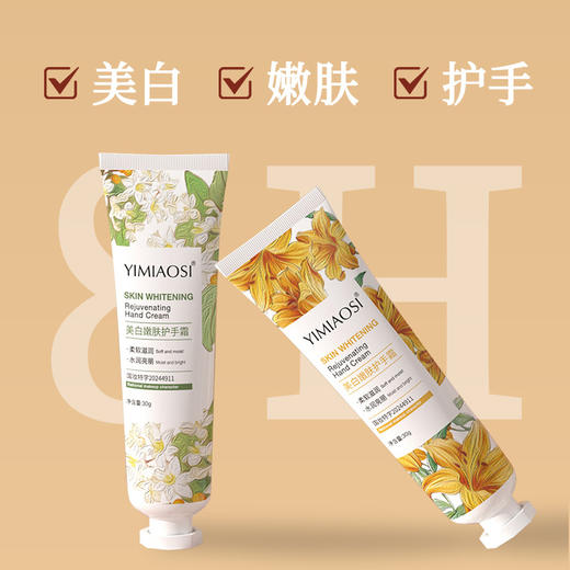  【手护新宠🌸】YIMIAOSI香氛护手霜礼盒✨嫩肤+保湿+持久留香，让双手柔滑如初💕送礼自用两相宜！ 商品图3