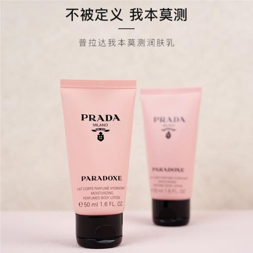 PRADA/普拉达我本莫测身体乳50ml*3 商品图1