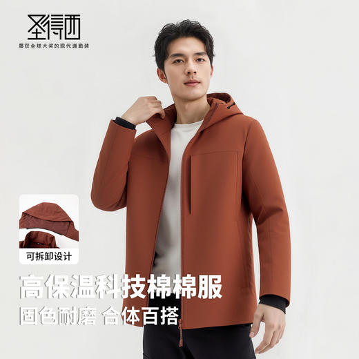 【冲锋系列&防水】圣得西男女同款2025秋新款户外轻暖连帽棉服 商品图2