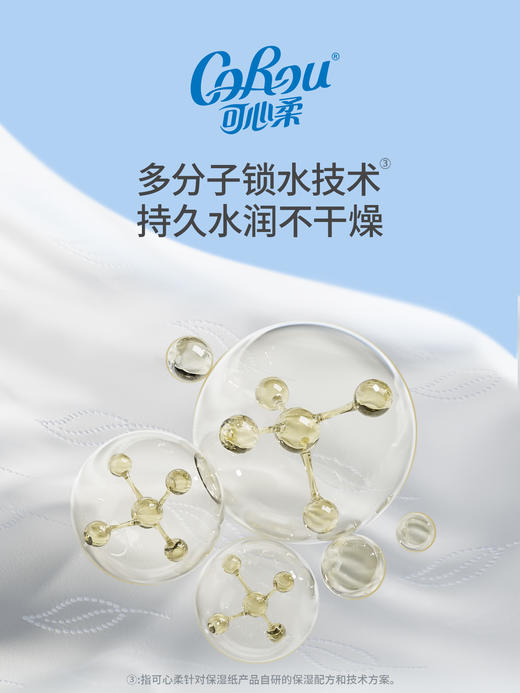 可心柔（COROU）V9婴儿纸巾柔纸巾抽纸保湿云柔巾乳霜纸新生儿3层40抽30包便携装V9137-30 商品图1