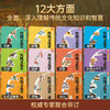 《传统文化第一课》典藏礼盒装   全12册  7-15岁   360+主题故事  5000+知识点  12大方面让孩子更深入地理解传统文化的知识和智慧  赠：传统文化桌游 商品缩略图2