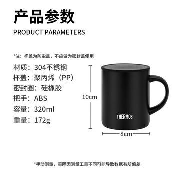 膳魔师（THERMOS）保温马克杯304不锈钢成人学生保冷水杯子礼物办公水杯 黑色 商品图3