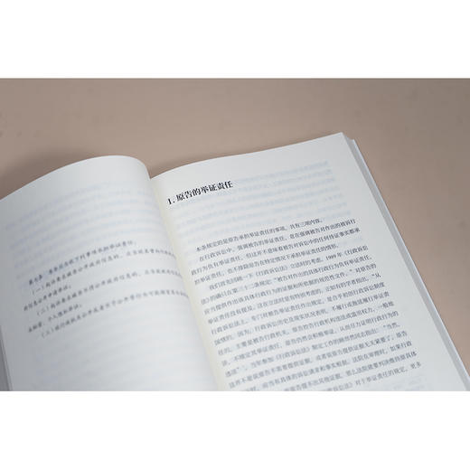 《最高人民法院关于审理政府信息公开行政案件适用法律若干问题的解释》理解与适用 李广宇著 商品图4
