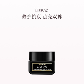 品牌直发 LIERAC 黑金逆龄紧致眼霜 20mL