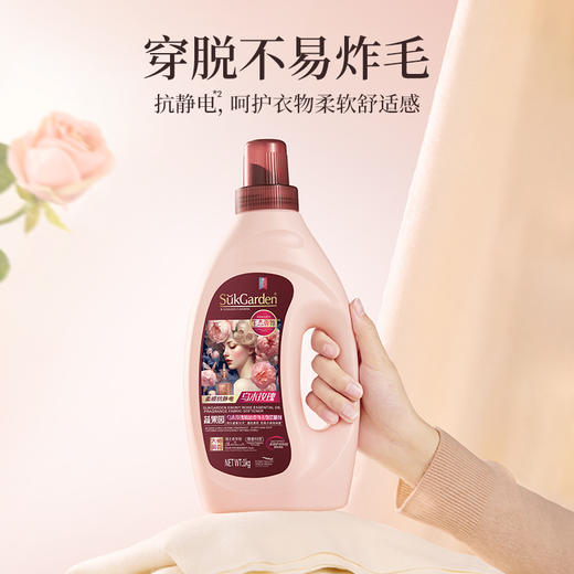 29.9得4斤!!蔬果园乌木玫瑰香氛衣物柔顺剂 商品图4