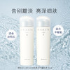 Majesta 玛嘉施特 娜丽丝院线角质调理擦拭水 180ml 商品缩略图1
