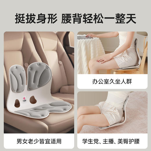 洁丽雅护腰坐垫办公室腰托矫正轻便坐姿神器成人腰支撑靠垫坐姿椅 商品图3