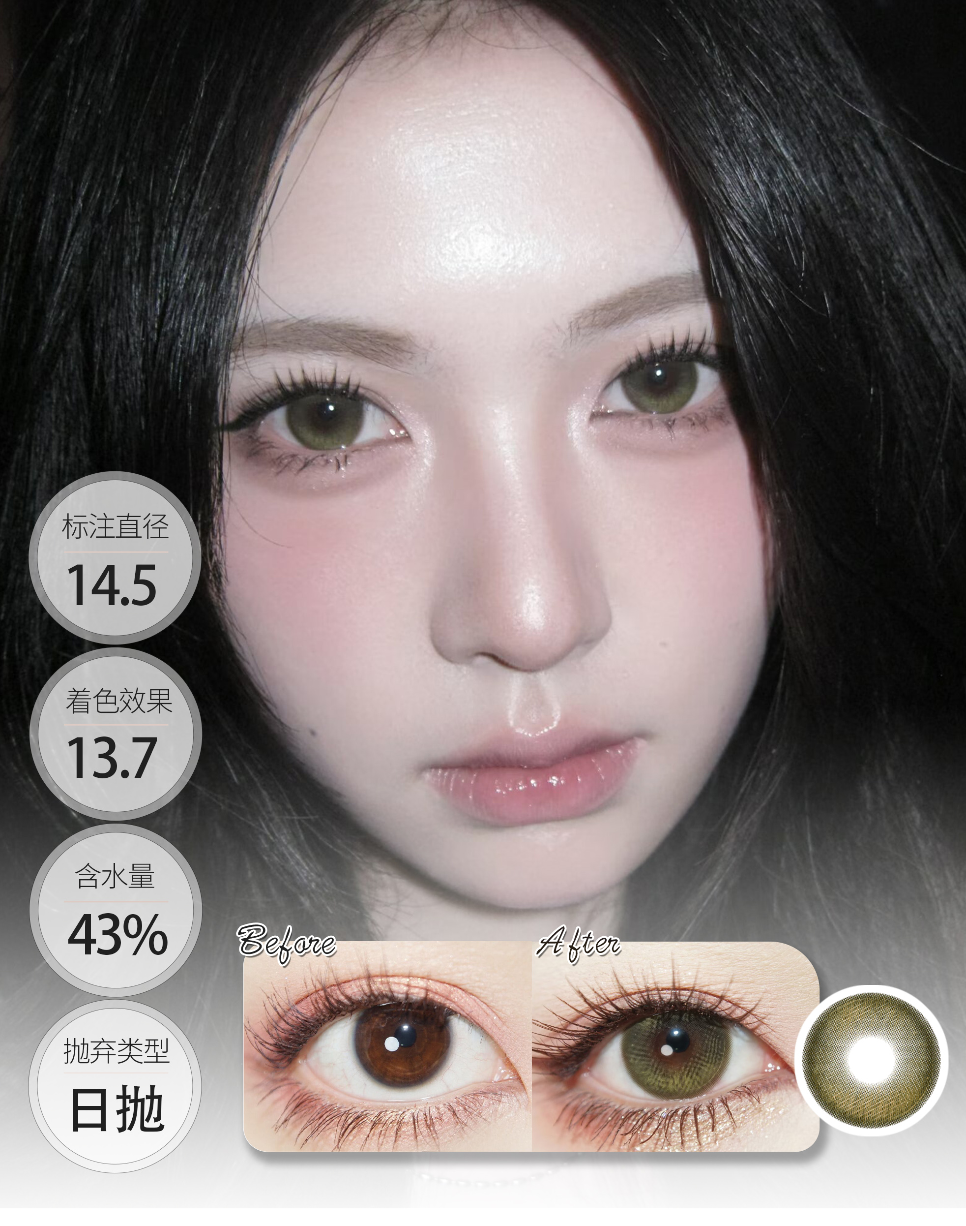 【新品】糯糯青山  CHONOS 日抛