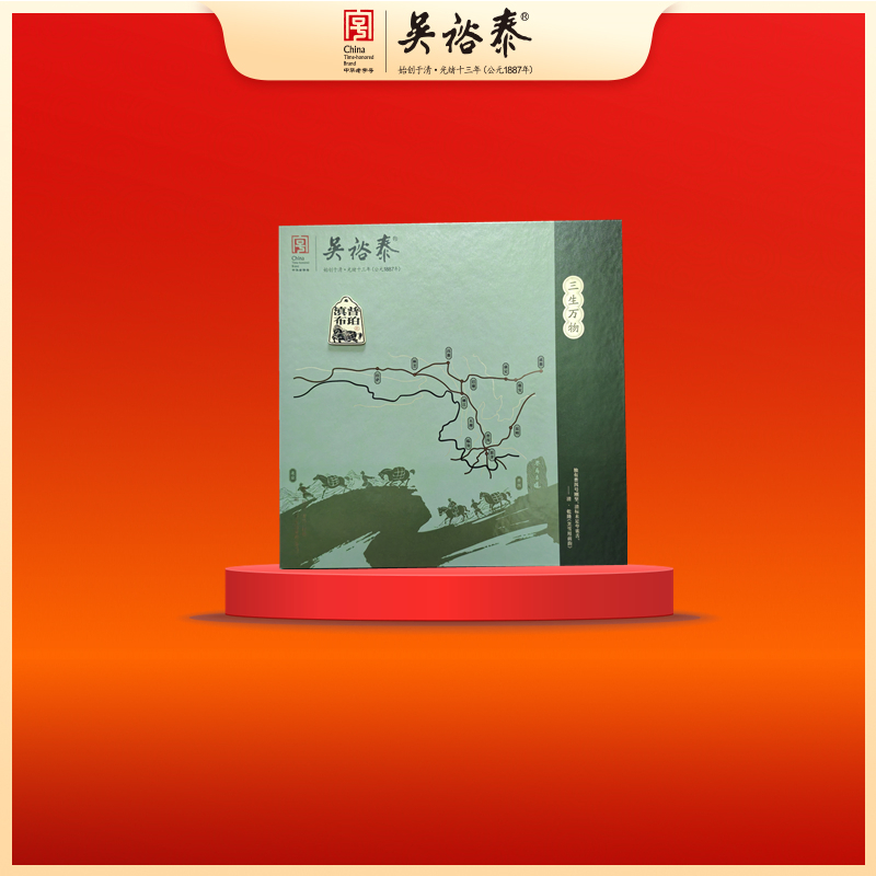 357g滇普布珀三生万物熟饼普洱礼