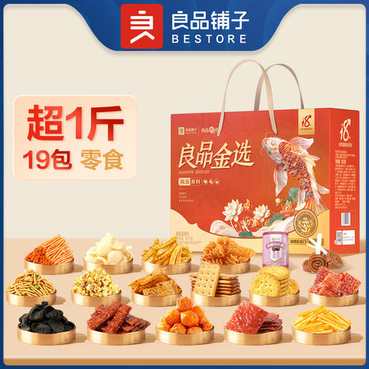 2025年中秋良品铺子 金选礼803g（2025） 商品图0