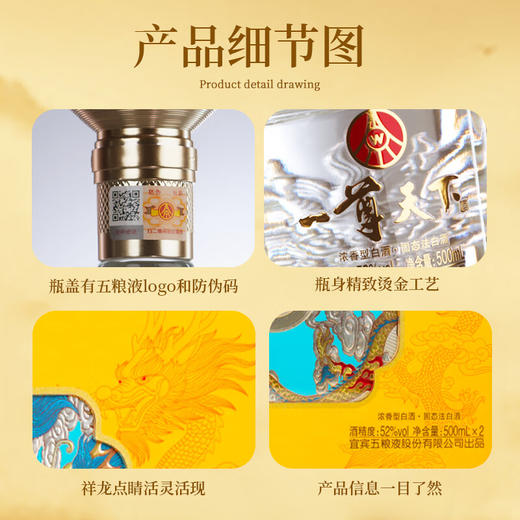 五粮液 52度 一尊天下礼盒 浓香型白酒 500ml*2瓶 商品图6
