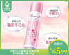 Naris娜丽丝高保湿零感防晒喷雾/1支（90g）补单专用 商品缩略图0