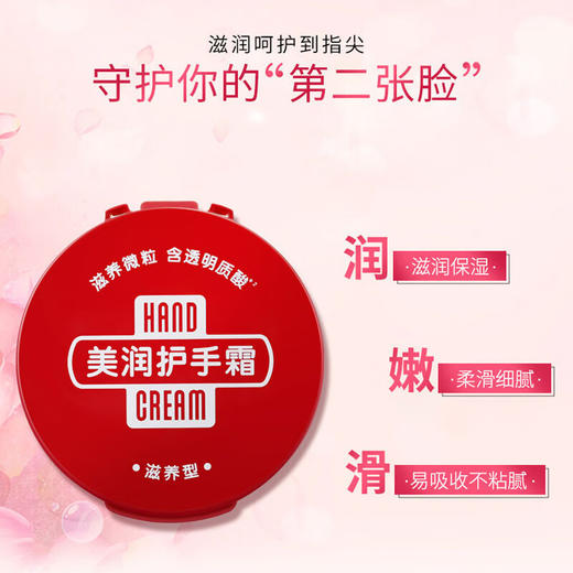 润可霖护手霜滋养型红罐+软管组合装100g+30g 商品图4