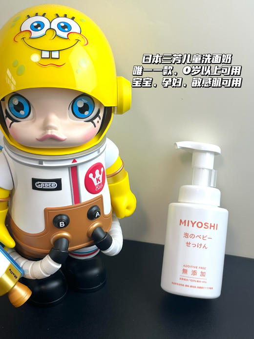 日本Miyoshi三芳儿童洗面奶250ml 宝宝婴幼儿泡沫洁面乳温和 （母婴）新款白色包装 商品图0