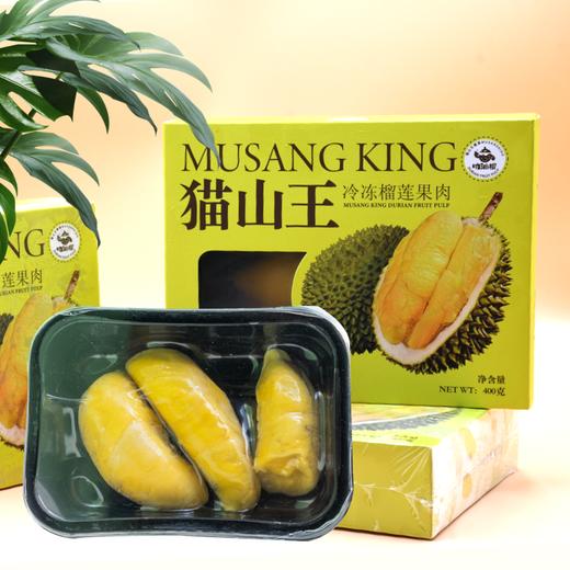 『叻油榴』马来西亚进口D197猫山王榴莲果肉树熟冷冻新鲜水果AA果果肉 商品图6