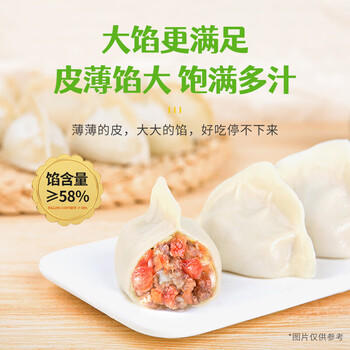吴大嫂 东北水饺 牛肉西红柿馅 800g 40只 速冻蒸饺煎饺锅贴 冷冻食品 商品图0