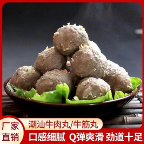 潮汕正宗特产牛肉丸牛筋丸火锅丸类套餐 250g/袋